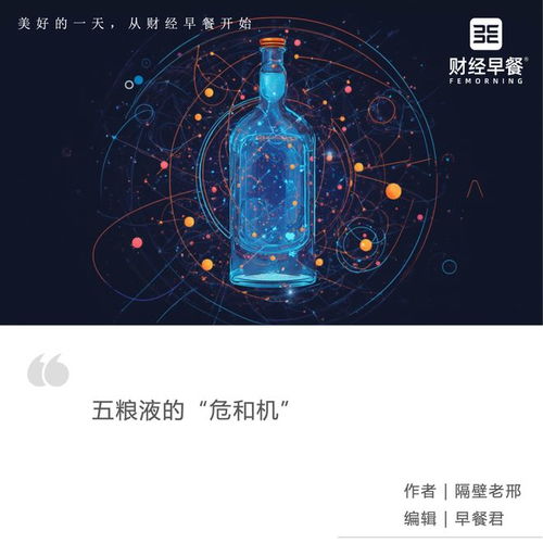 五糧液跨界布局 新能源、AI與機(jī)器人如何賦能傳統(tǒng)產(chǎn)業(yè)？