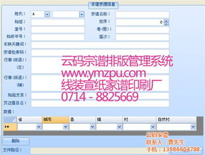 數(shù)字時(shí)代下的家譜編修 技術(shù)賦能家國(guó)文化傳承