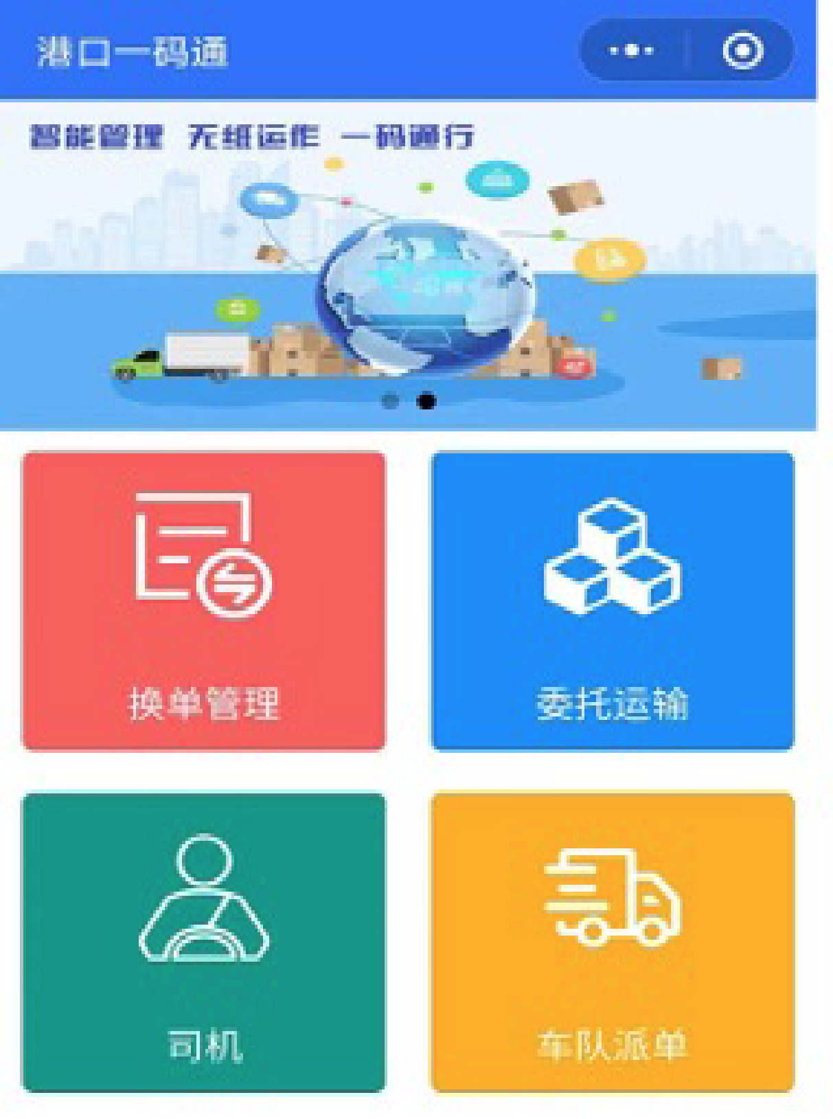 信息科技應(yīng)用與計(jì)算機(jī)軟硬件開發(fā)的融合實(shí)踐