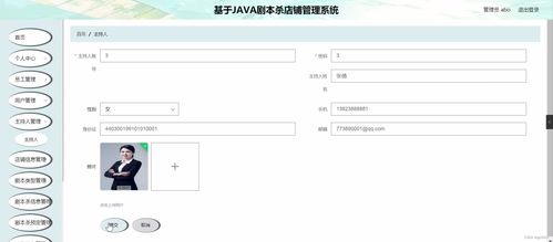 基于Java的Spring Boot劇本殺店鋪管理系統(tǒng)設(shè)計(jì)與實(shí)現(xiàn)——計(jì)算機(jī)畢設(shè)與軟硬件開發(fā)實(shí)踐